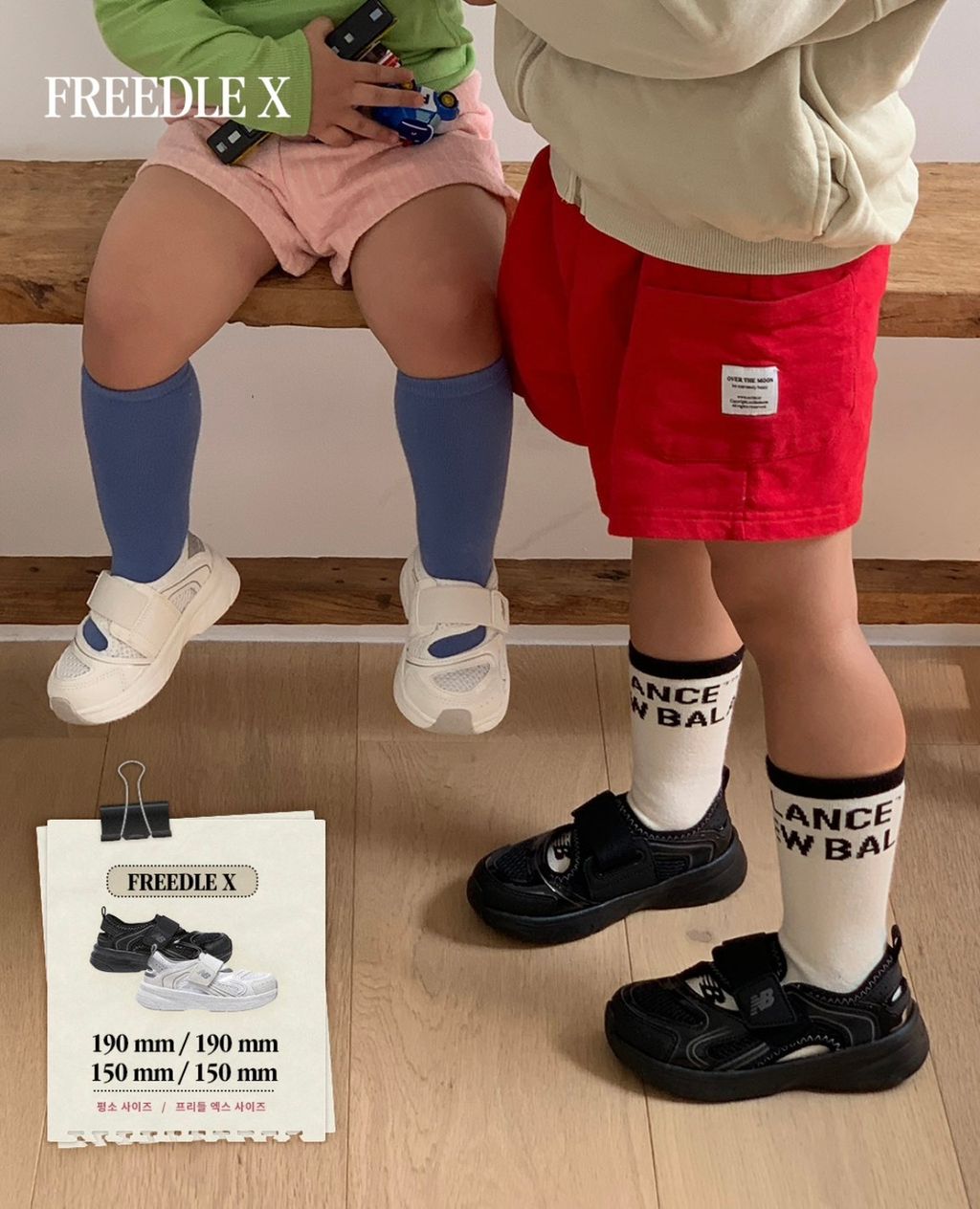 new balance freedle x代購 04