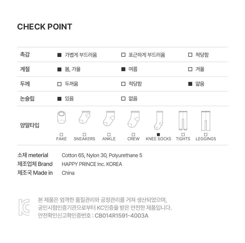 imgi_31_luneaicebabykneesocks_07