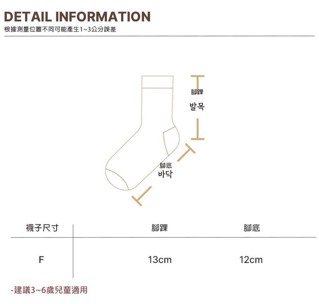 BEBOLIEN小熊LOGO踝襪 尺寸