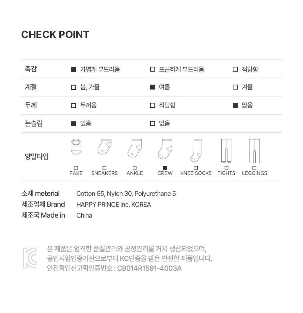 imgi_32_lyreicebabysocks_08