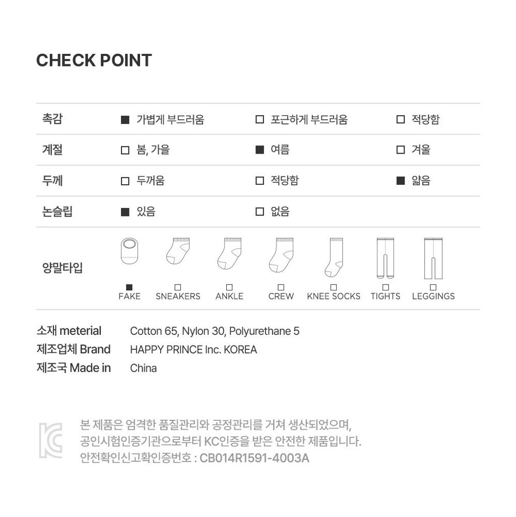 imgi_29_elunesummerbabysocks2in1set_07