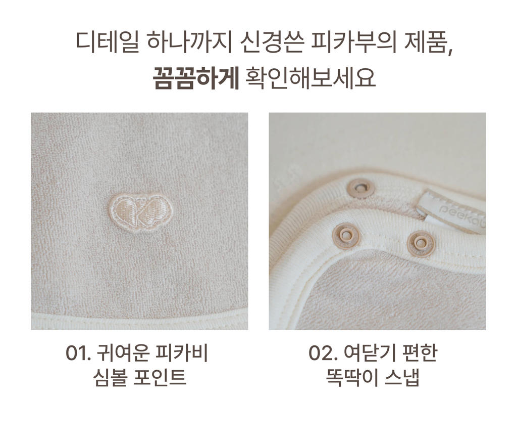 imgi_81_1DAISY_BIB3