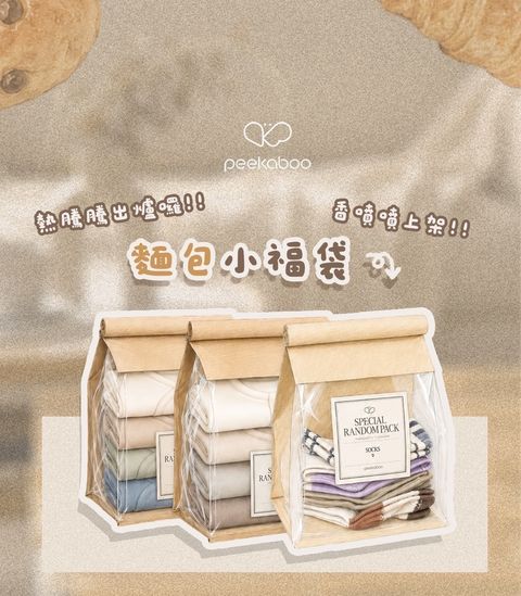 peekaboo福袋01