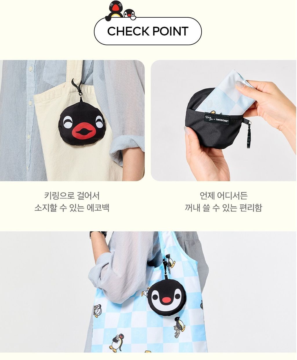 twosome place pingu聯名 14