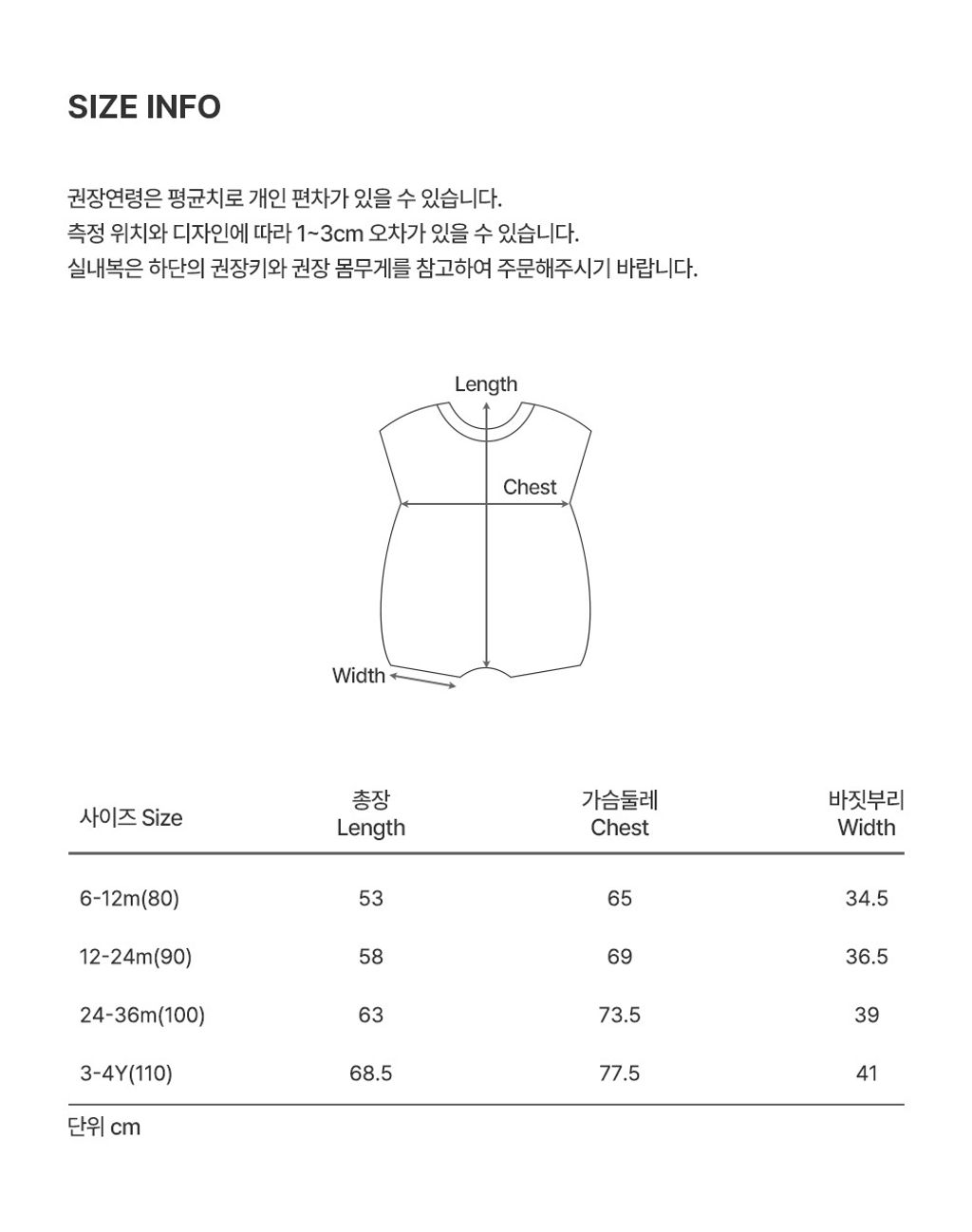 terrababyjumpsuit_2_03
