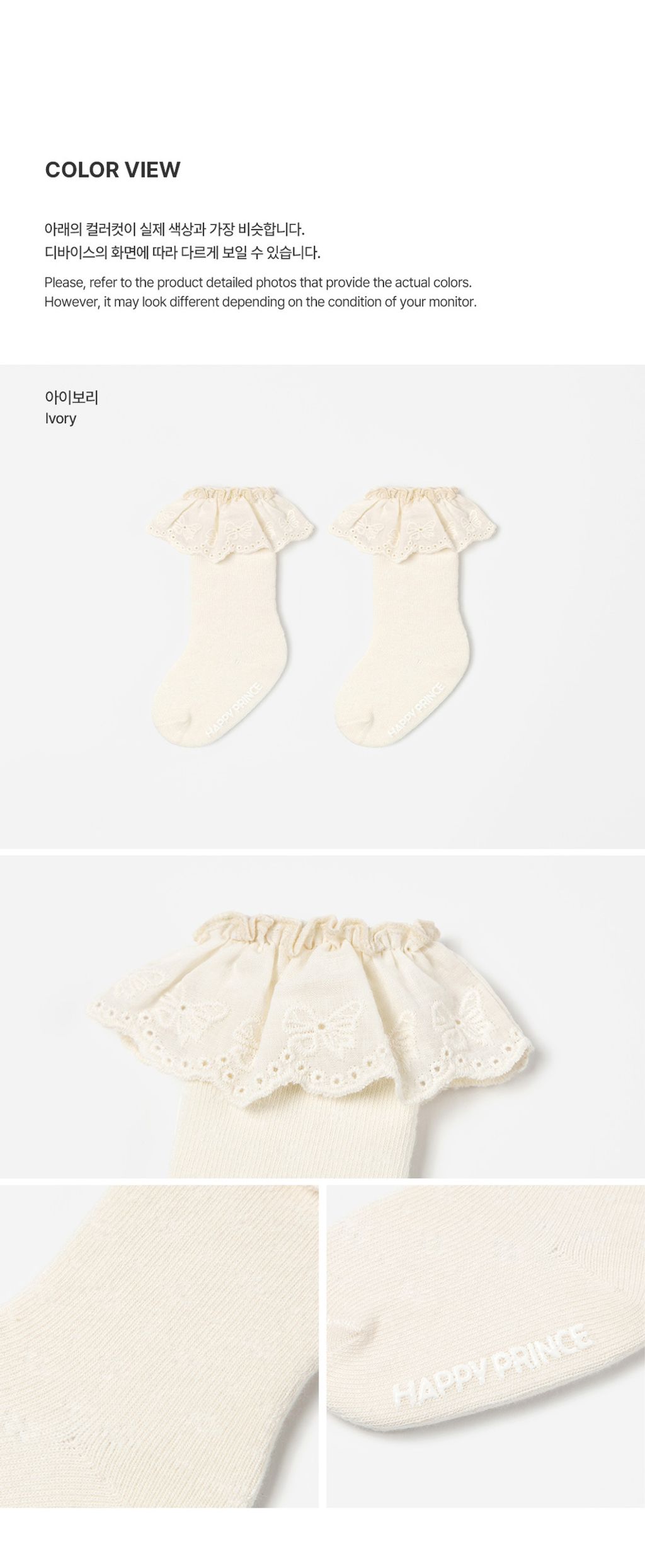 aelbabykneesocks_2_01