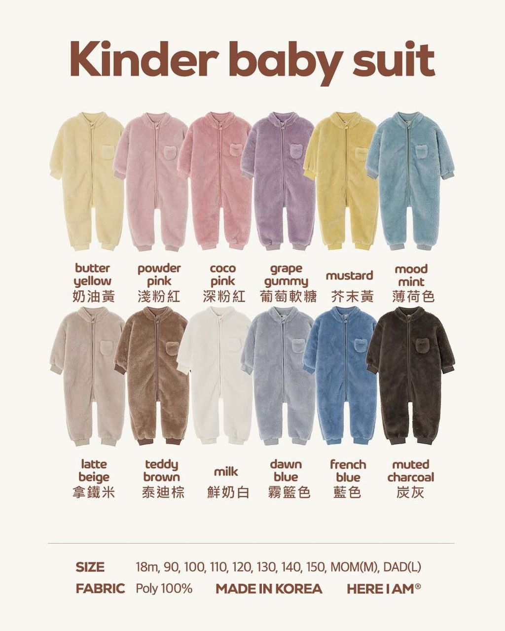 here i am kinder fleece 連身裝 11