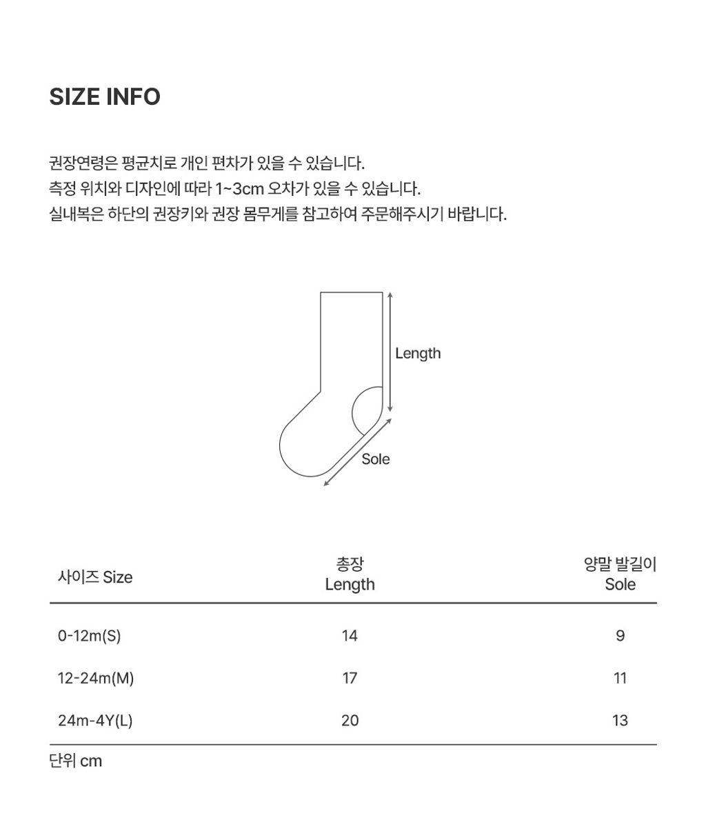 siollettababykneesocks_26fw_2_03