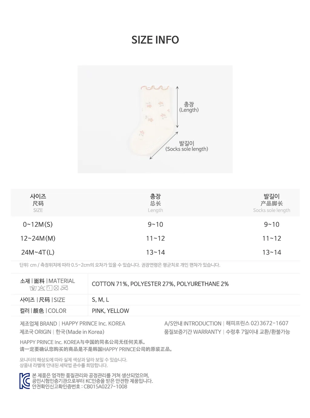 huanisocks_23ss_08