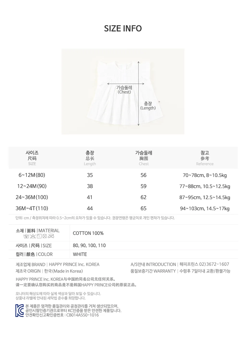 prinababyblouse_23ss_11