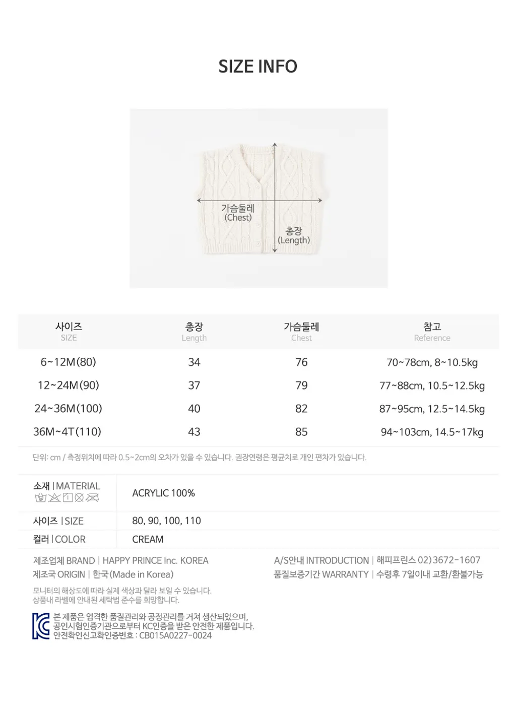 liellieknitbabyvest_09