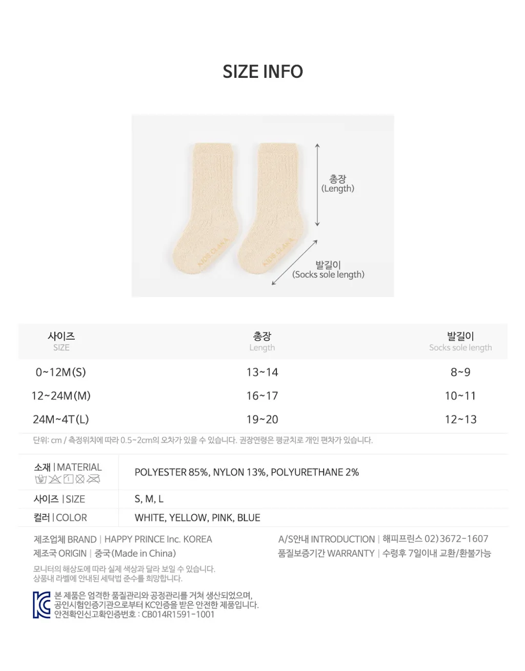 eliwinterbabykneesocks_11