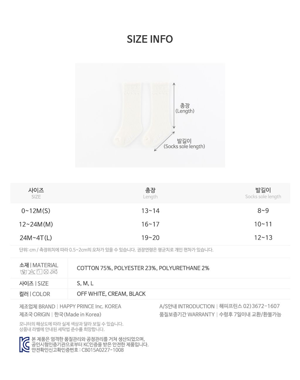 inneskneesocks_24ss_2_03