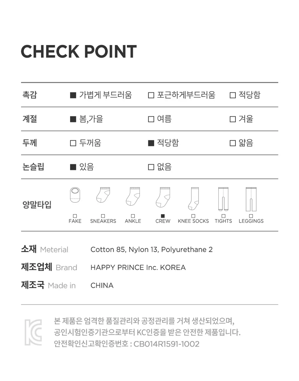comfygolgibabysocks_24fw_10