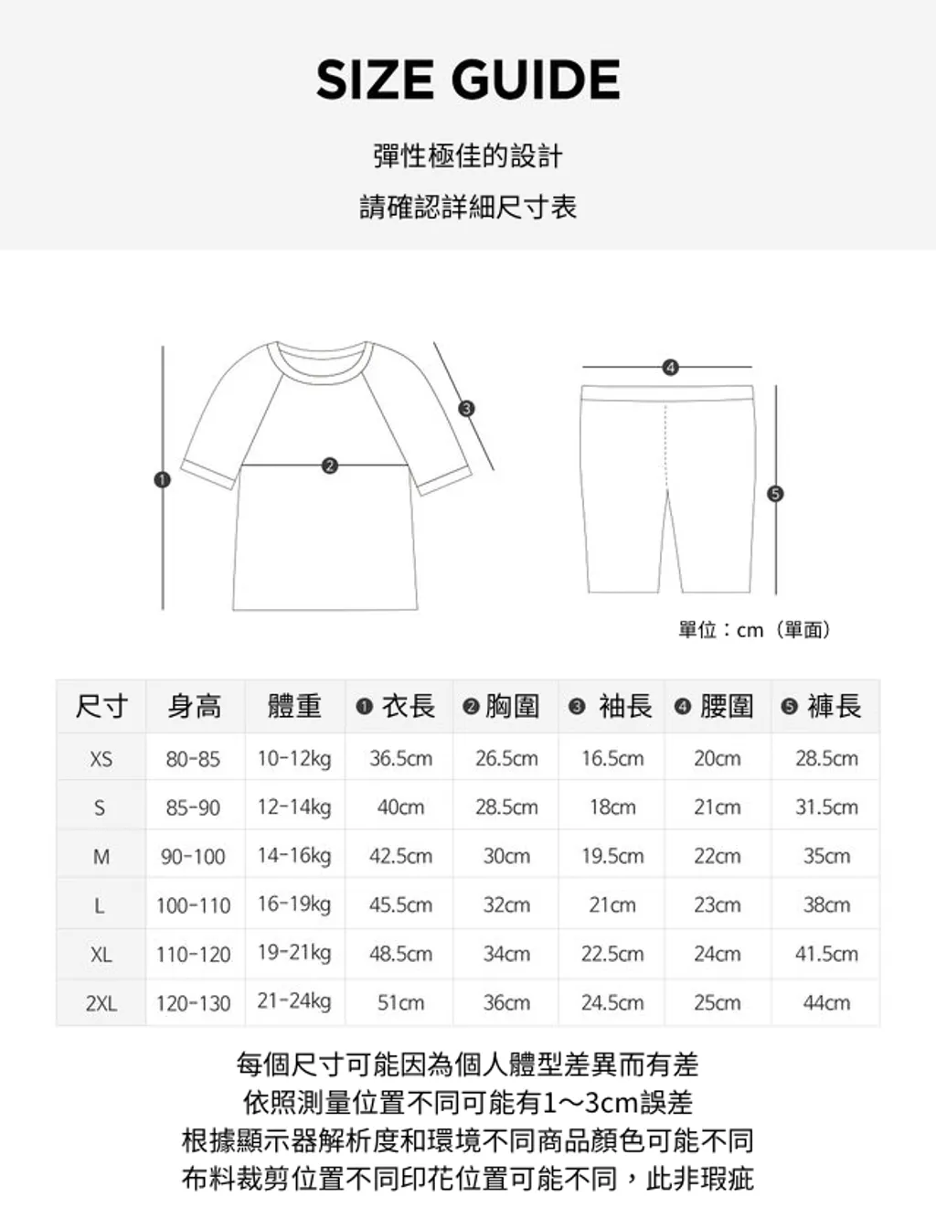 彈性極佳的設計 請確認詳細尺寸表