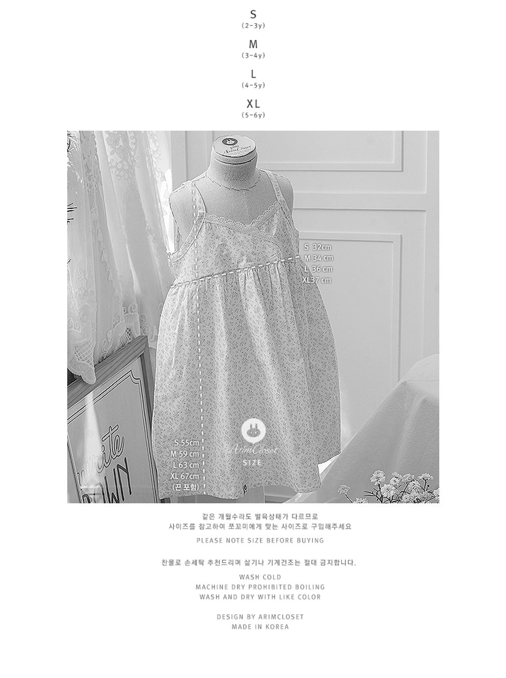 clothes1242_size