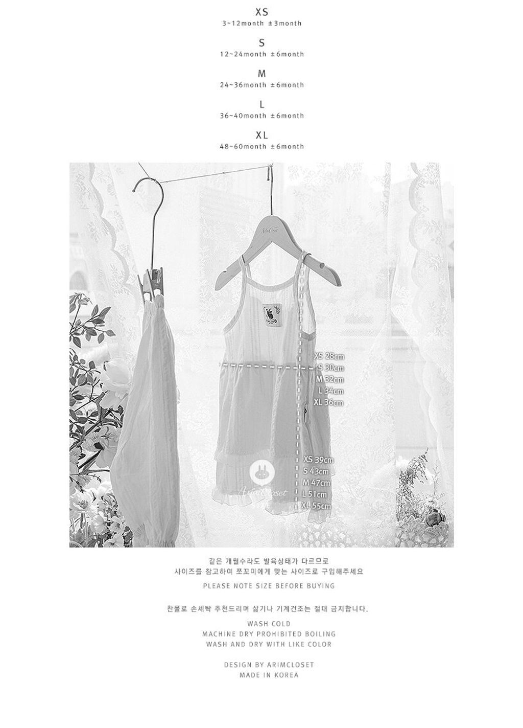 clothes1410_size
