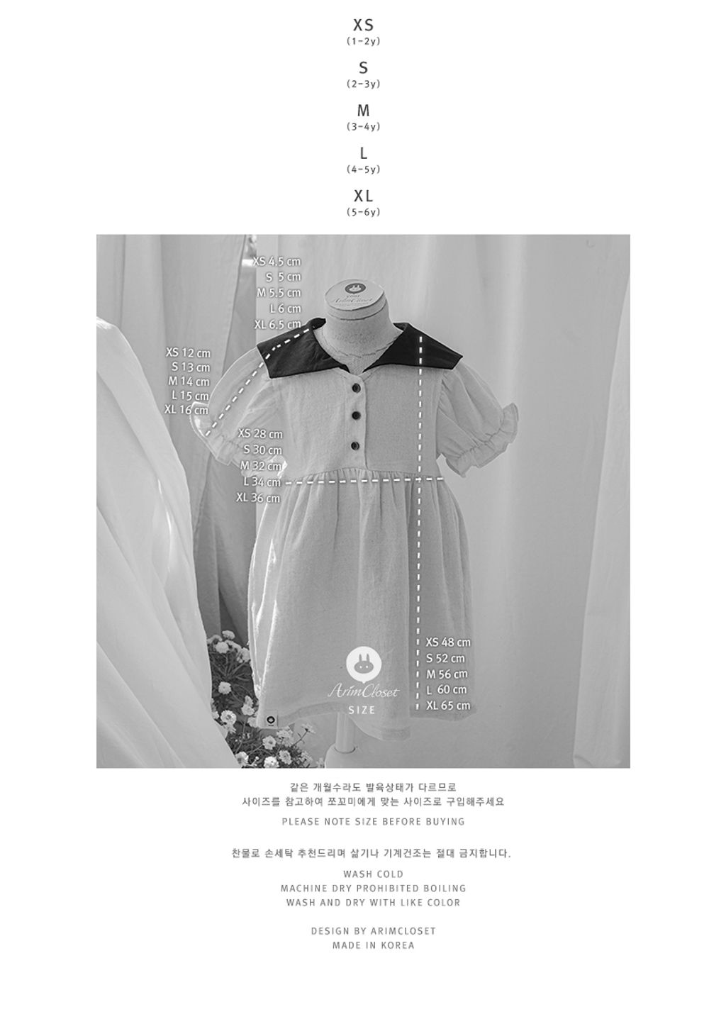clothes1227_size