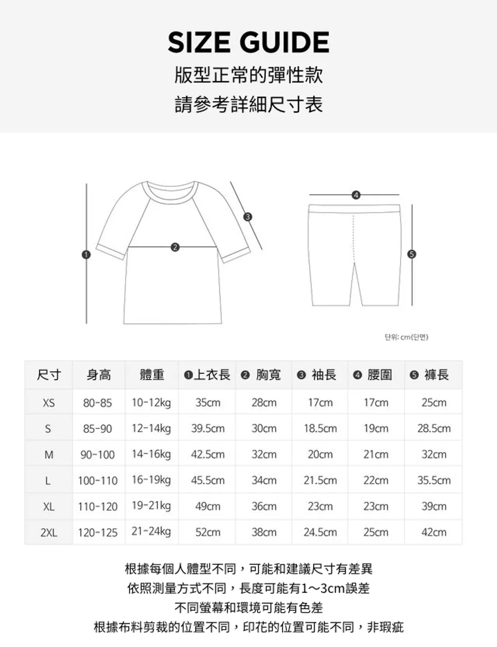 版型正常的彈性款 請參考詳細尺寸表