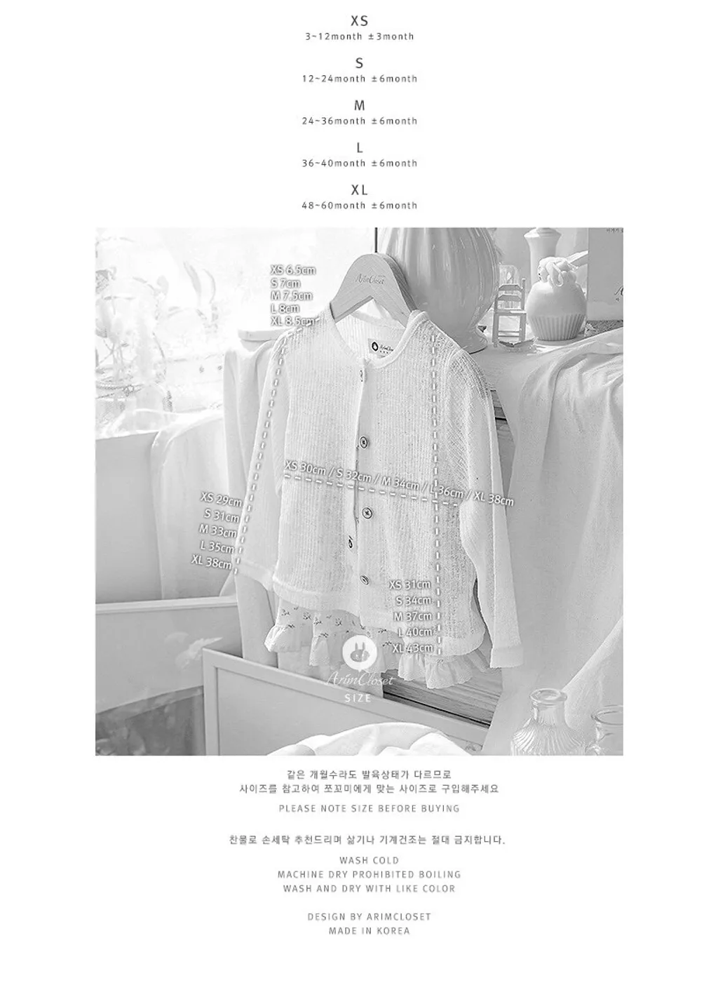 clothes1421_size