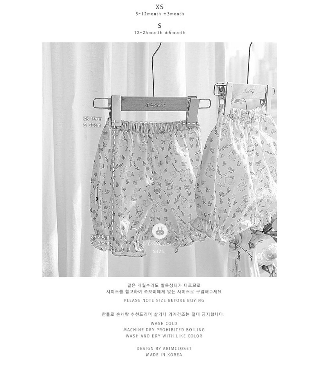 clothes1430_size