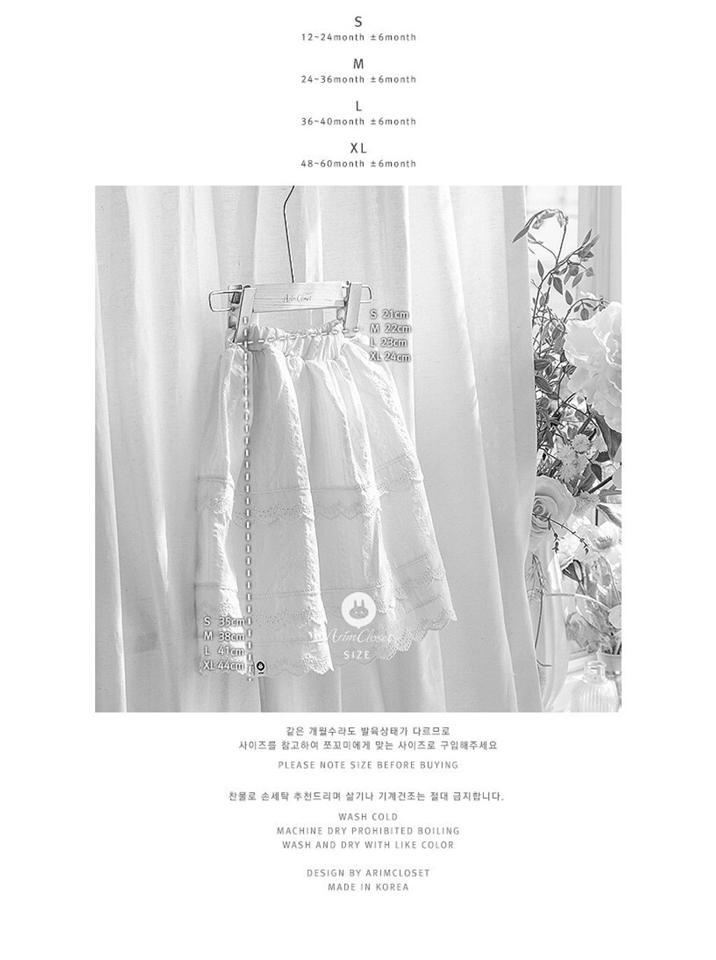 clothes1449_size