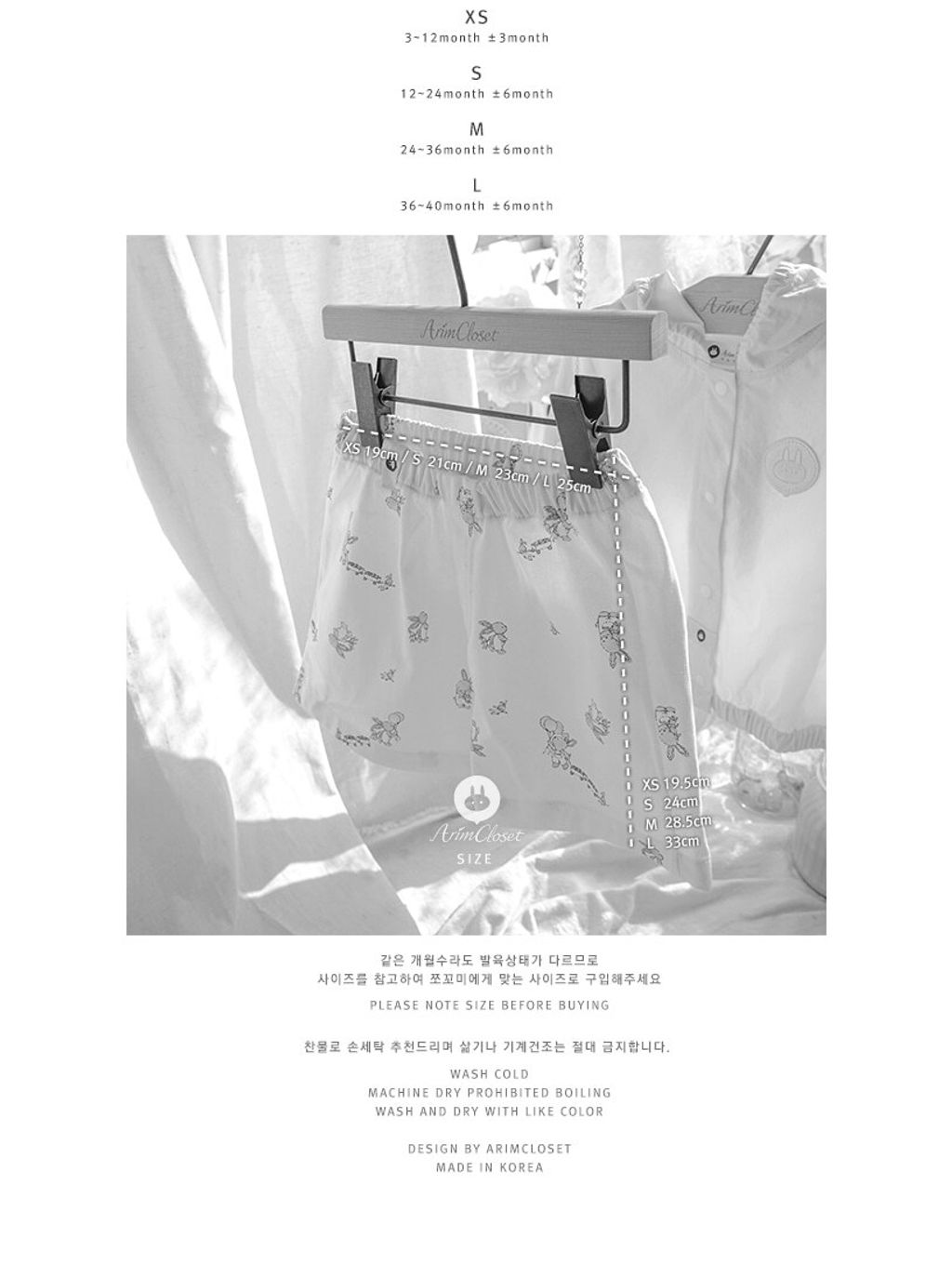 clothes1080_size