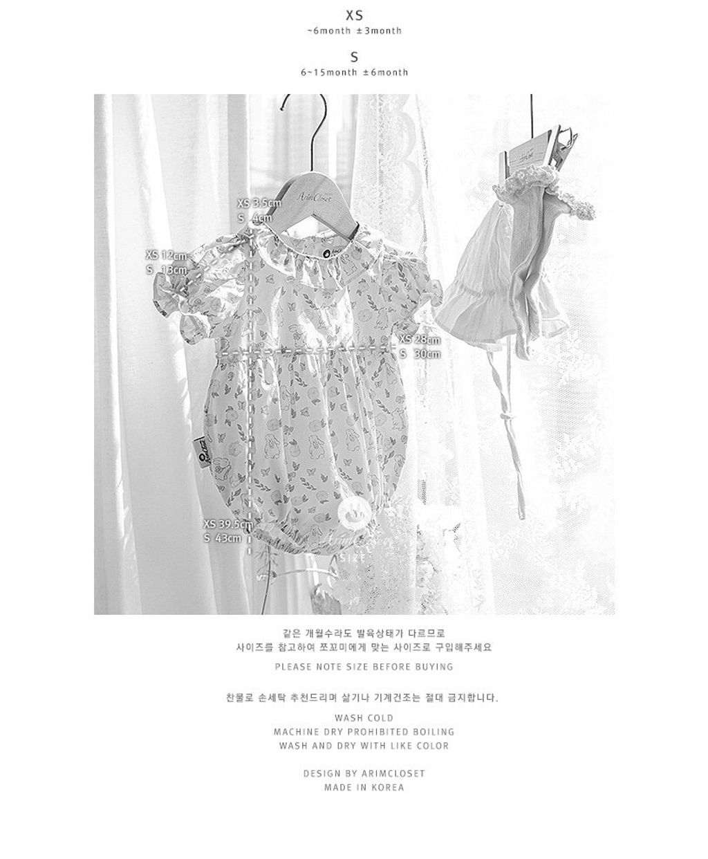 clothes1439_size