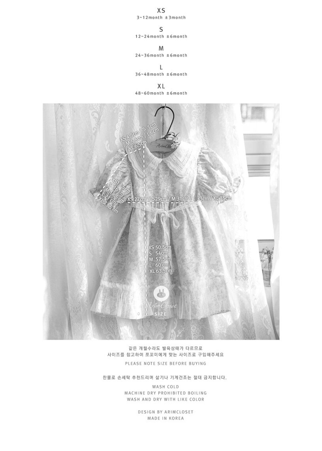 clothes781_size