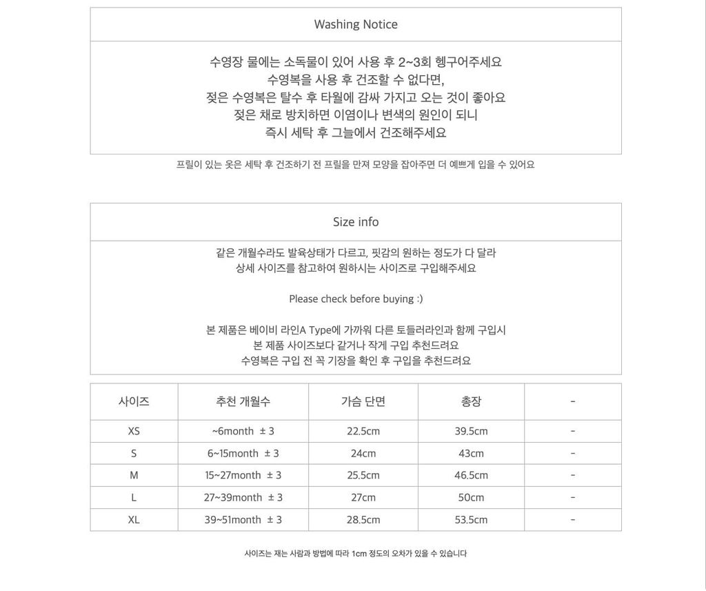 clothes1461_size