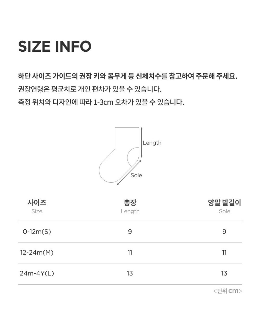 imgi_29_kkomongbabysocks_06