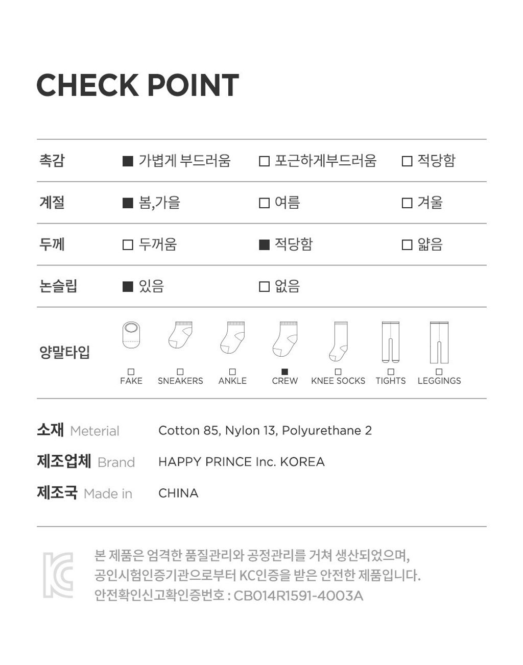 imgi_30_kkomongbabysocks_07