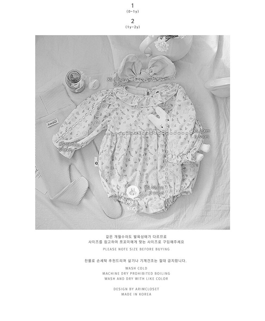 clothes1312_size