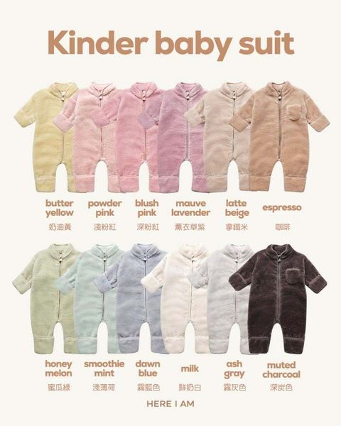 kinder fleece bodysuit color