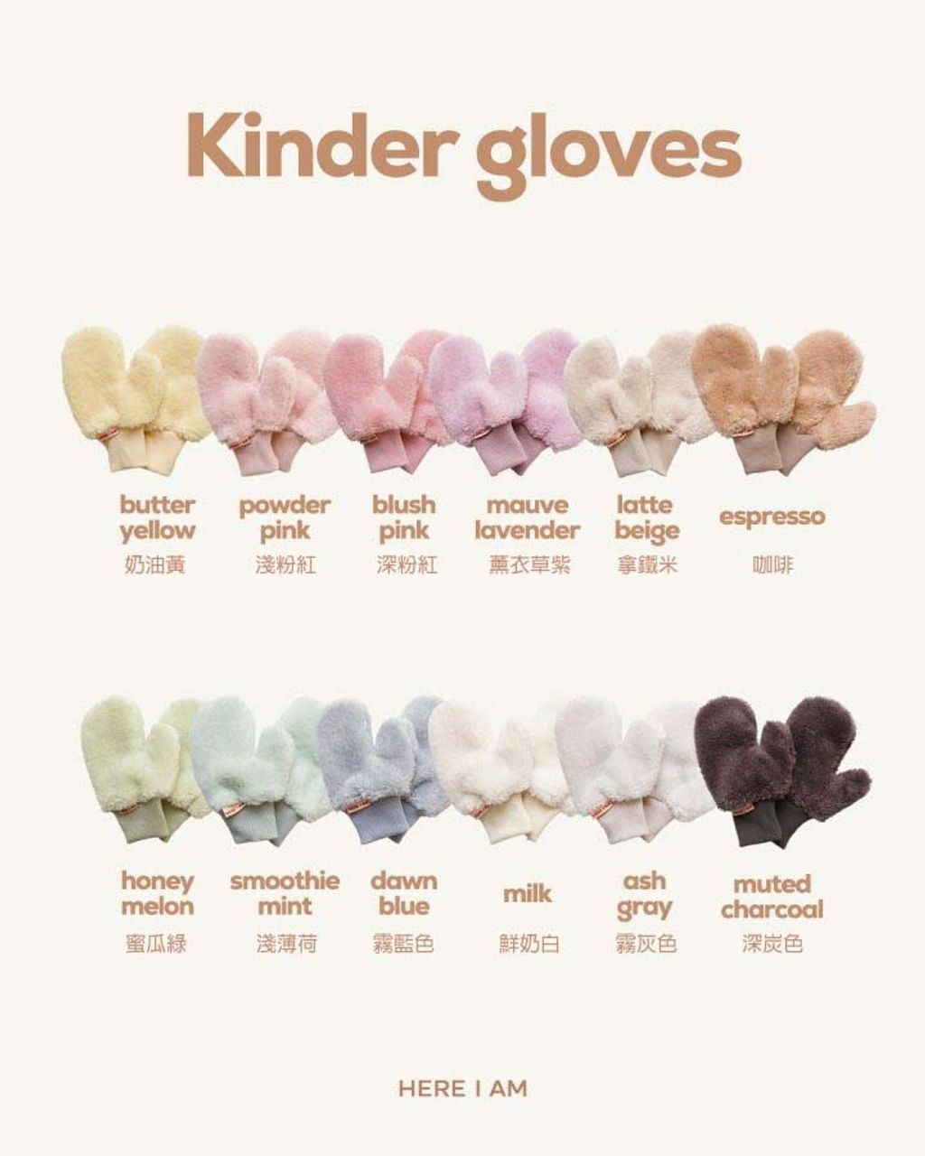 kinder fleece gloves color