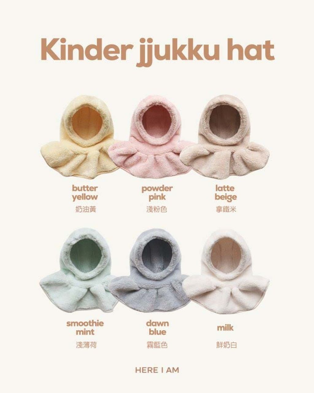 kinder fleece jjukku hat color