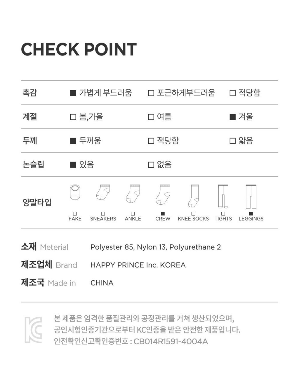 imgi_33_wumblewinterbabyleggingsset_08