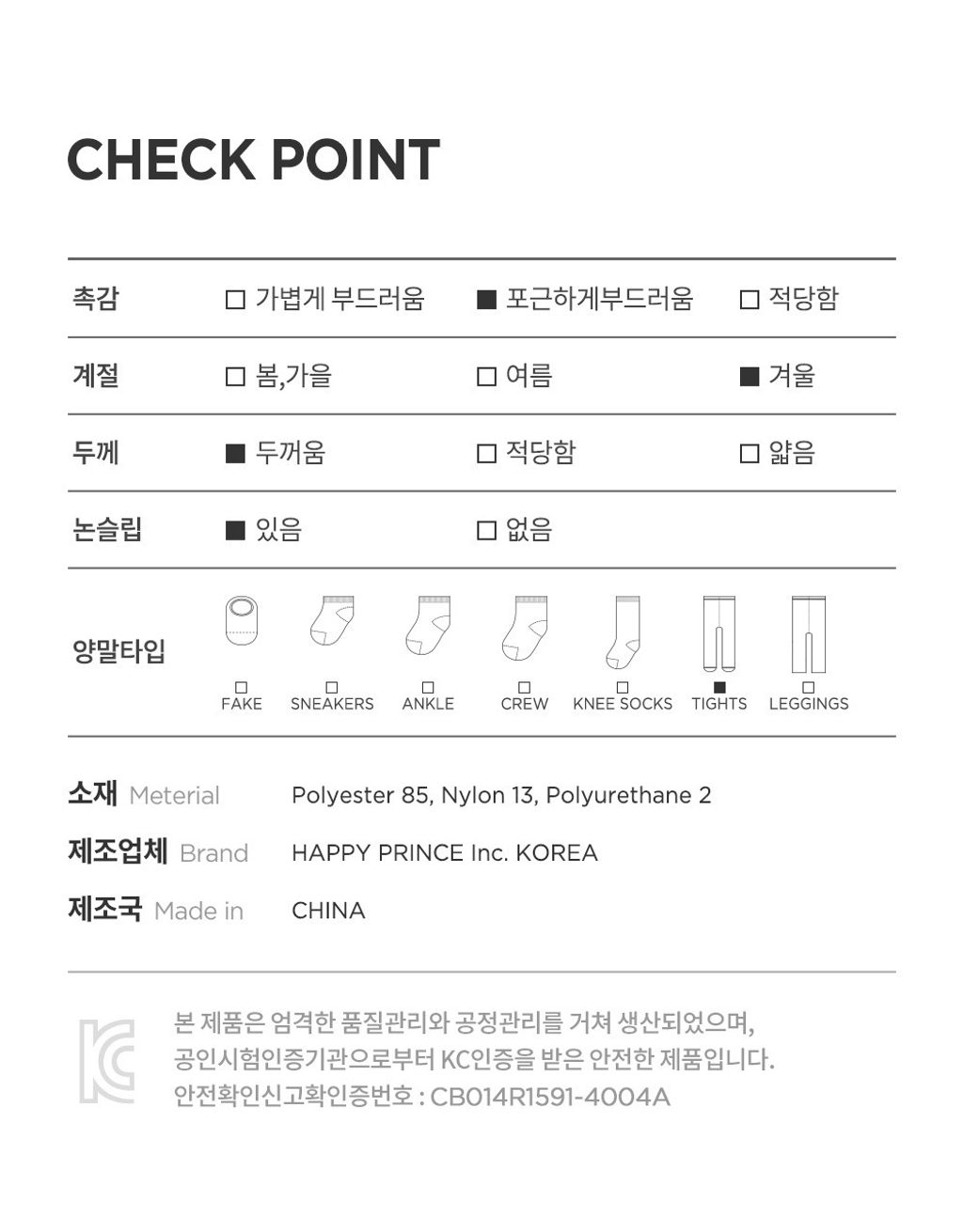 imgi_40_newhappyplainwinterbabytights_25fw_09