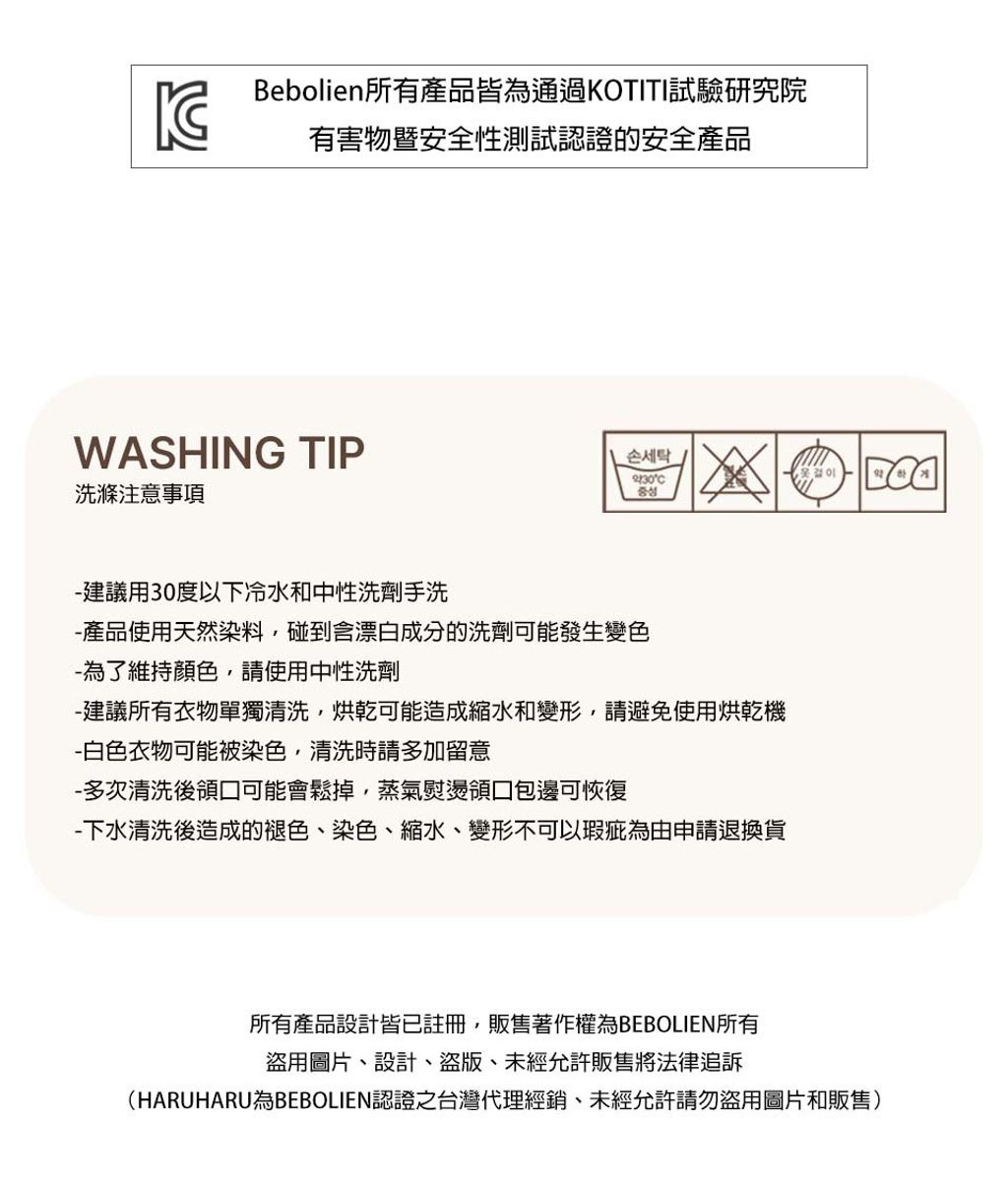 BEBOLIEN WASHING TIP