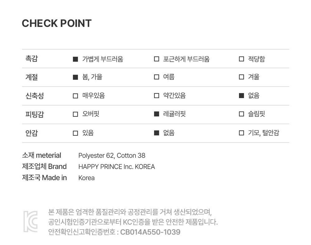 pomelovest_CHECK POINT