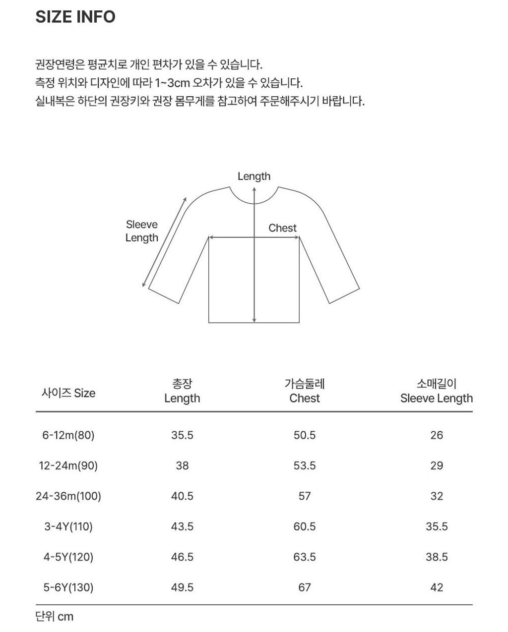 eloafrilllongsleeve_size