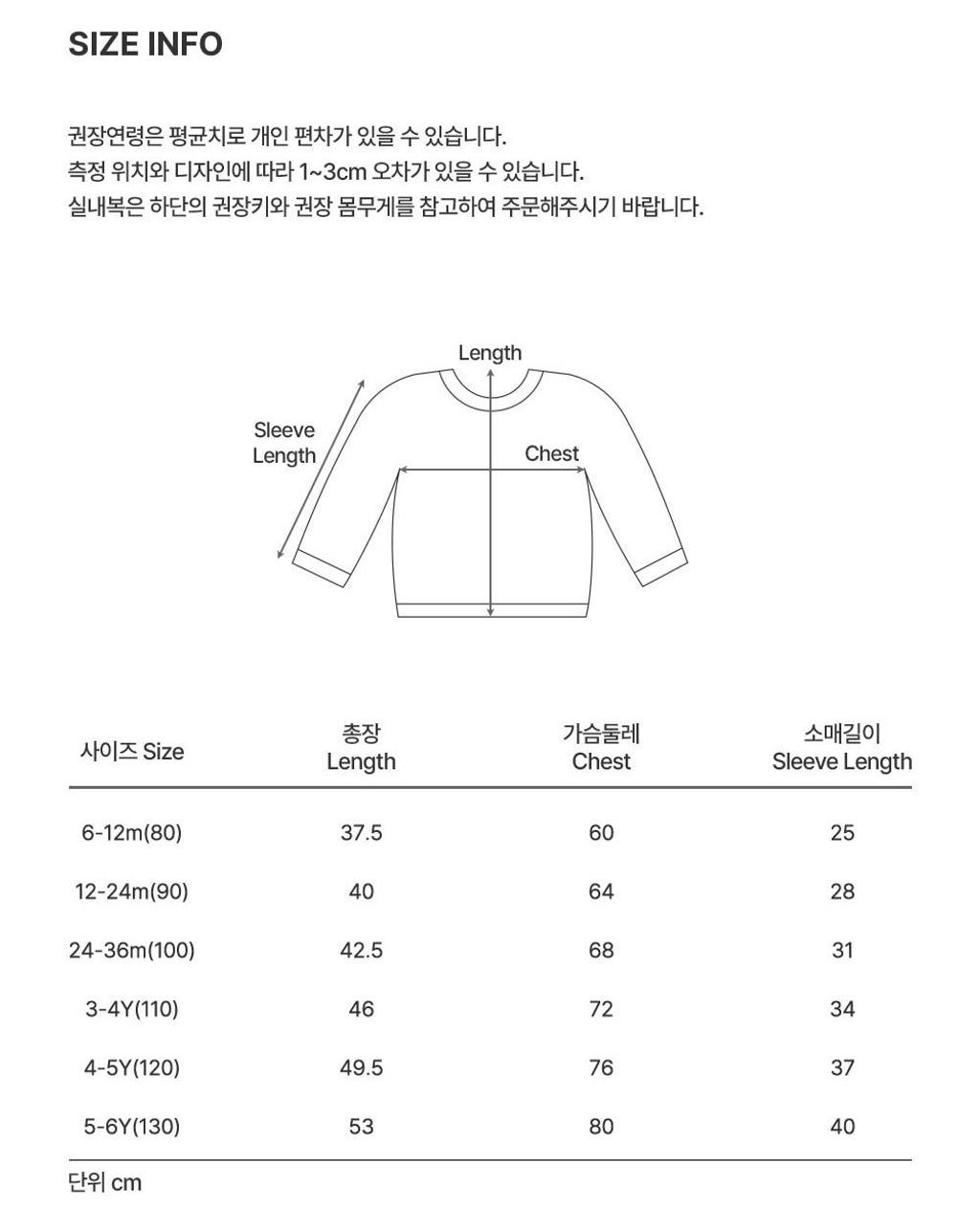 rosettasweatshirt_SIZE