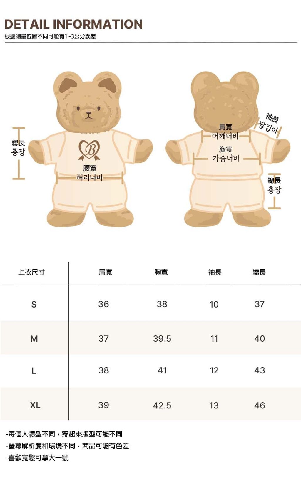 25SS SHORT T DETAIL SIZE