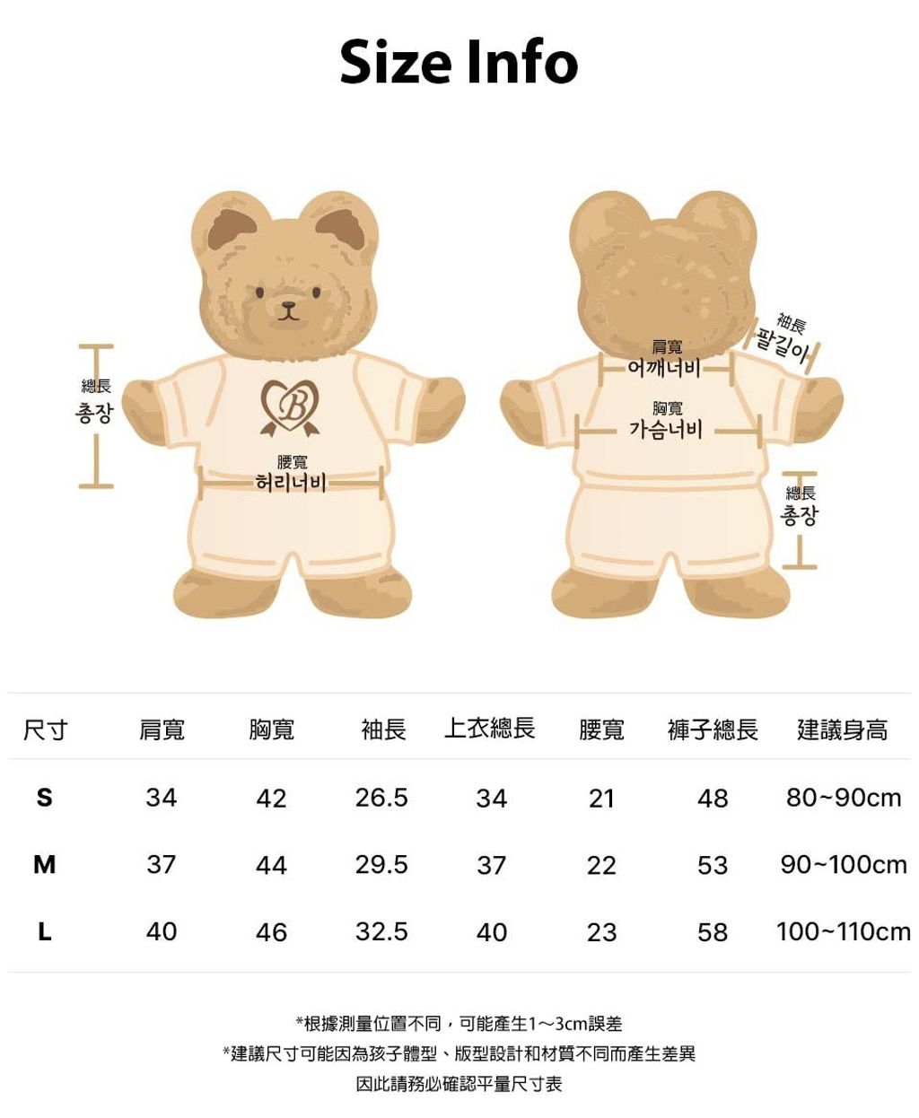 bebolien小熊刺繡蕾絲套裝26