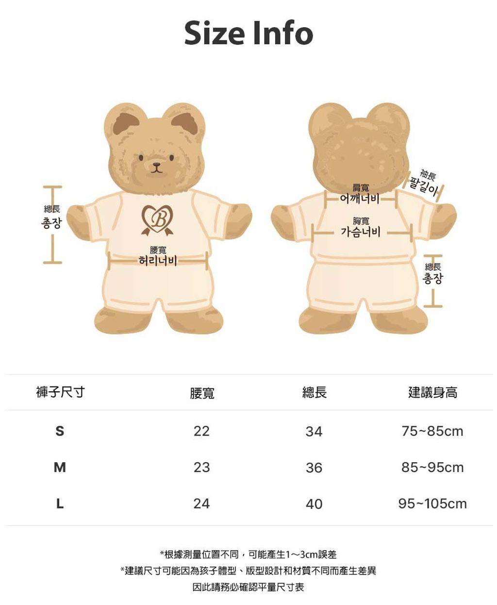 bebolien開叉彈性七分褲 14