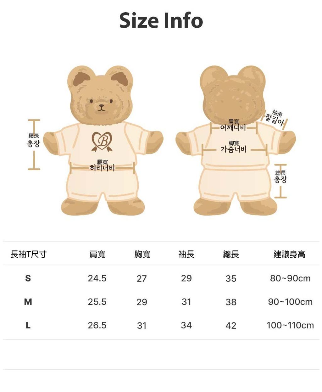 bebolien層次背心套裝 23