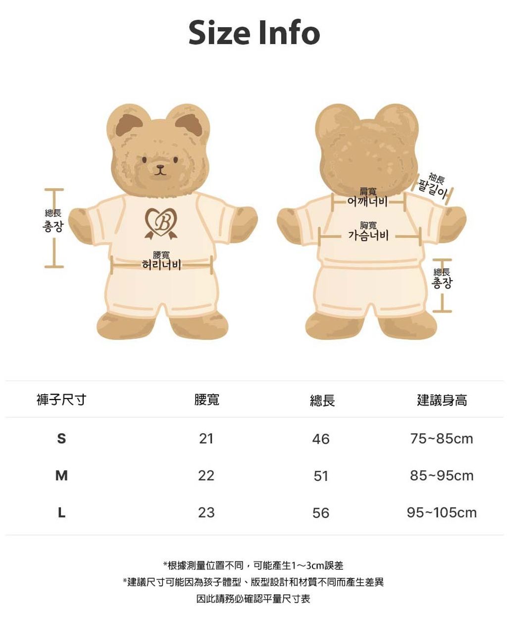 bebolien愛心彈性長褲 11