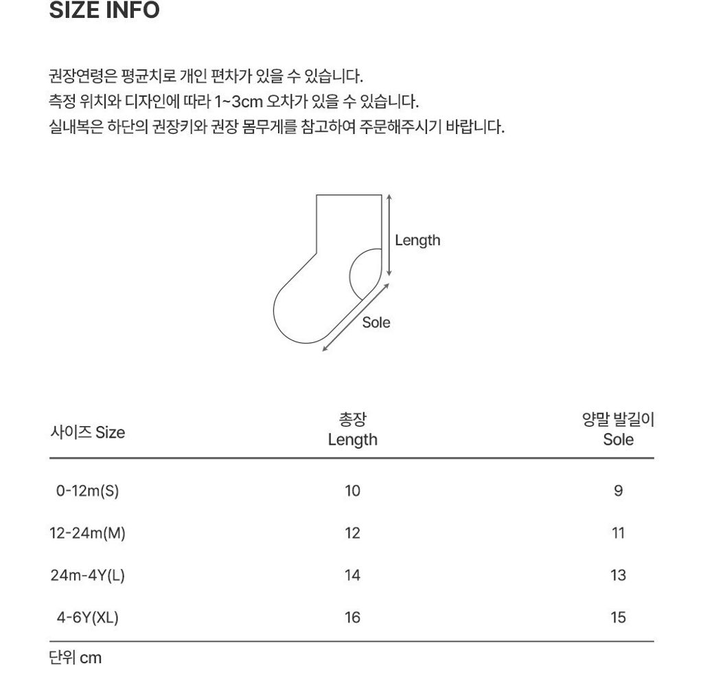 imgi_42_glysocks_size