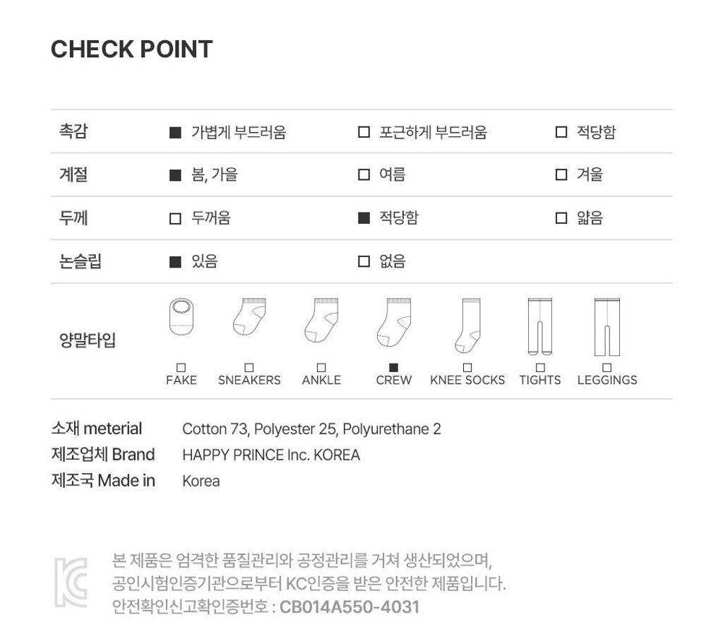 imgi_42_glysocks_check point