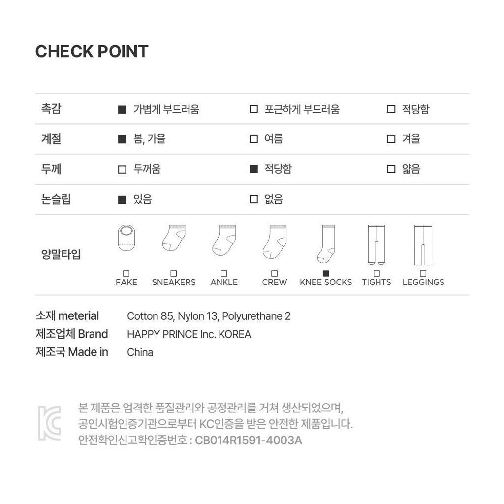 imgi_25_ariababykneesocks_CHECK POINT